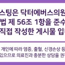 명동닥터에버스의원 이미지