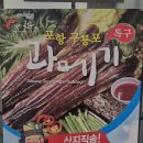 포항물회사랑 이미지