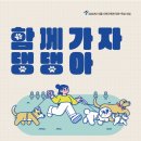 댕댕# 이미지