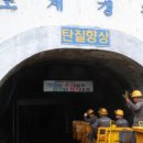 대한석탄공사 네이버블로그