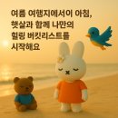 선(SUN) 테라피