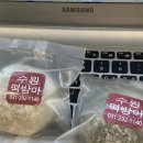 수원떡방아