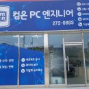 컴온 PC 이미지