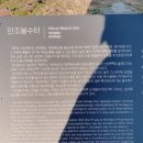 만조봉수터 이미지