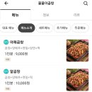 꿀꿀이곱창 이미지