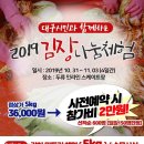 대구경북상생장터 이미지