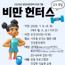 김포시보건소 건강증진센터 네이버블로그