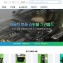 그린자동차써비스 이미지