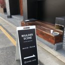 볼더스콘(Boulder Scone)