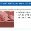 [사고날땐 백박사] ‘일배책’ 활용하기 제2편_친족 간 발생한 배상책임사고 이미지