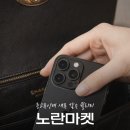 노란마켓 | 중고폰 고민 끝! 노란마켓 아이폰 프로 16(블랙) 솔직 후기｜배송 빠르고 상태도 완전 깔끔!