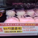 가온 먹거리