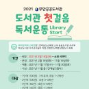 무안공공도서관 이미지