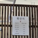 씨유안산한대행운점 | 안산 사동 맛집 대궐막국수 웨이팅 주차 안산 막국수