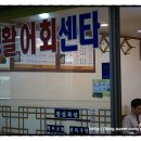 싱싱활어센타