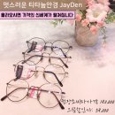 화성안경 이미지