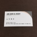 아인안경원 | 건대 재생관리, 아인스킨앤바디 화이트닝케어 후기!