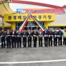 문경배드민턴경기장 이미지