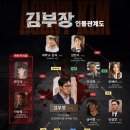 안경공화국 - 은평구 통일로 750 | 드라마 김부장 등장인물 총정리, 배우 정보와 6화까지 솔직한 감상평