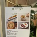 퓨어(PURE) 이미지