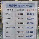 채널아이안경 이미지