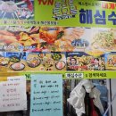 소래1번수산
