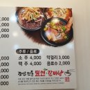 조선전통밀면.갈비탕 이미지