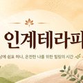 티파니테라피스웨디시