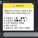 60계치킨거제 | 이영자 맛있는 60계 치킨 추천메뉴, 거제 장평점 60계치킨 후기