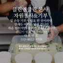 클린&클린 이미지