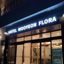 플로라모텔 이미지