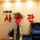 사랑관건대점 이미지