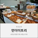 무하로 | 연말분위기 최고 아이랑 방문하기 좋은 언더더트리 방문 후기