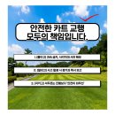 카트 교행금지,가능 구간 공지 이미지
