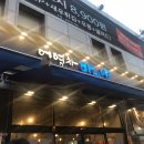 어영차 바다야 | 시흥 신천동 횟집 :: 어영차바다야 솔직후기