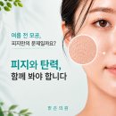 최윤정피부과의원 네이버블로그