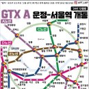 GTX 최신 노선도 이미지