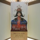 한류상설공연 왕비의 잔치 이미지