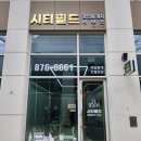 시티필드공인중개사사무소 이미지