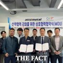 ㈜메탈코리아 이미지