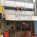 육회by유신 이미지