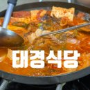 태경 | 새말 ic 맛집, 알프스대영 맛집 횡성 태경식당 방문후기