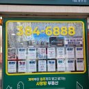 사랑방 공인중개사 사무소 이미지