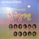 오페라갈라 <춘향전> 이미지