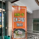 강남할매집 이미지
