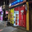 양재근린공원 농구장