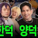 한국인들의 원나블에 의문을 가진 일본인 이미지