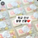 함평초등학교 | 함평초등학교인사발령선물/나주답례떡 배달/나주시인사발령선물/나주영전승진간식/나주샌드위치/나주...