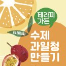 달콤테라피 이미지