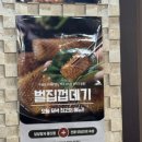 [양주 덕계 맛집] 육가대표 | 흑돈 2인세트 후기 | 믿고 먹는 퀄리티!